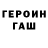 КЕТАМИН VHQ Domenti Joseph