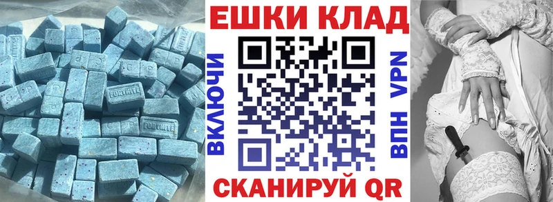 Ecstasy MDMA  Шацк 