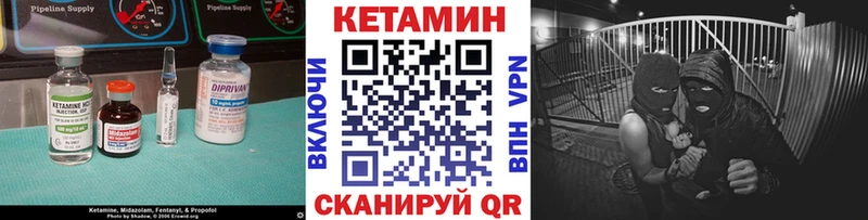 Кетамин VHQ  где можно купить   Шацк 