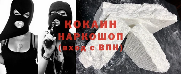 COCAINE Новозыбков