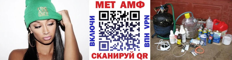 МЕТАМФЕТАМИН кристалл  Шацк 